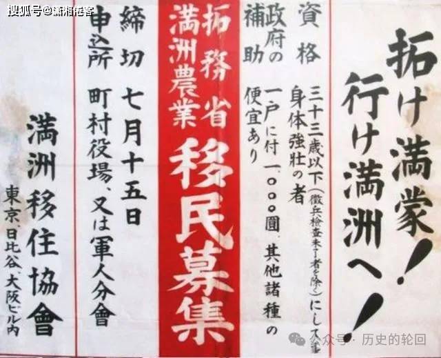 日本“开拓团”真相:武装移民如何成为侵华先锋队?