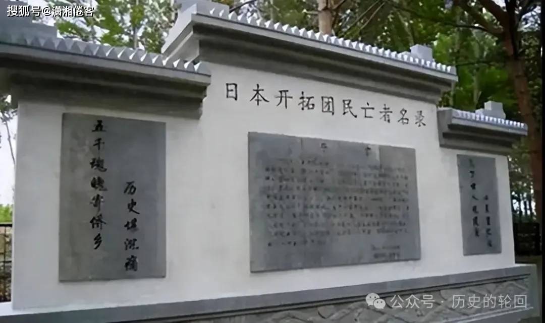 日本“开拓团”真相:武装移民如何成为侵华先锋队?