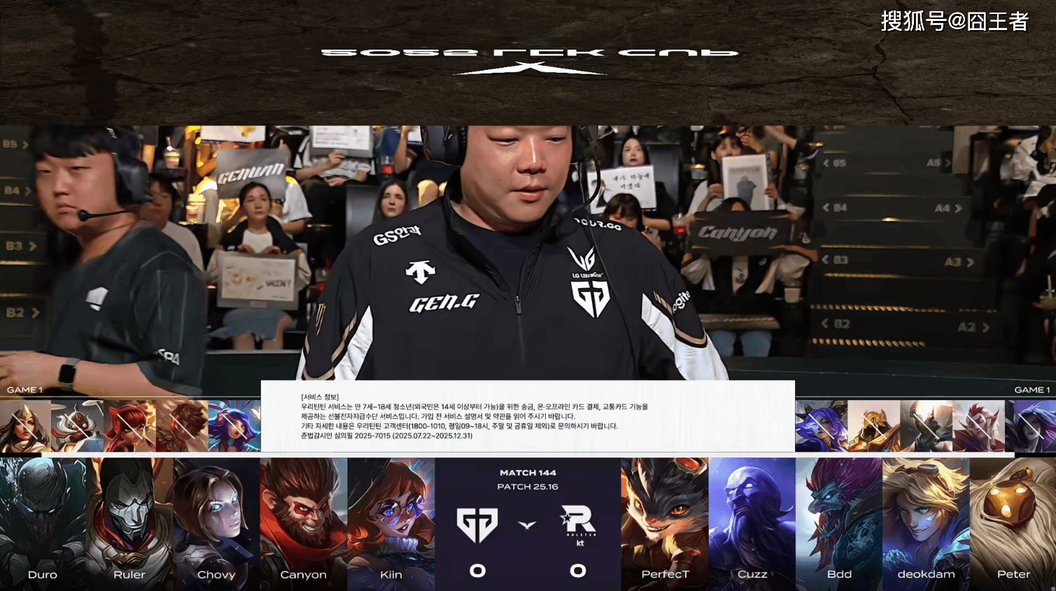 LCK第三阶段：毫无意外，GEN零封KT，继续保持积分榜领先