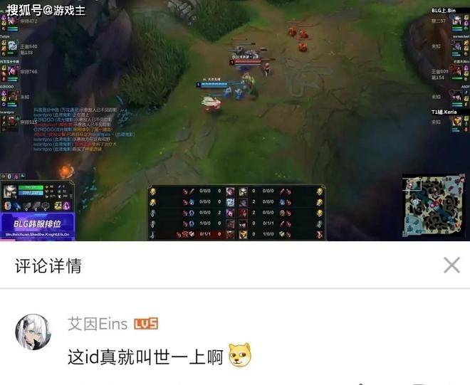 Bin峡谷之巅账号ID火了,自称世界第一上单,曝GEN训练赛约满