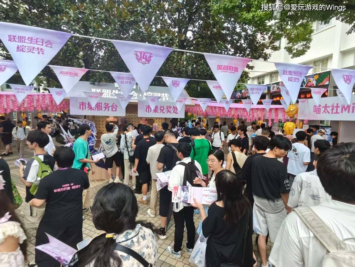 大巴免费接送,还有免费周边——LOL生日会竟如此阔绰!