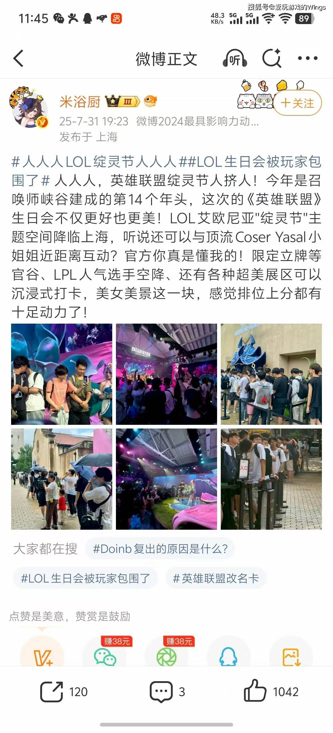 大巴免费接送,还有免费周边——LOL生日会竟如此阔绰!
