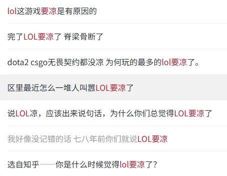 LOL凉了成最大骗侷(jú)，LOL世(shì)界(jiè)赛最倒黴(méi)战队誕(dàn)生，LPL弃將(jiāng)複(fù)仇成功