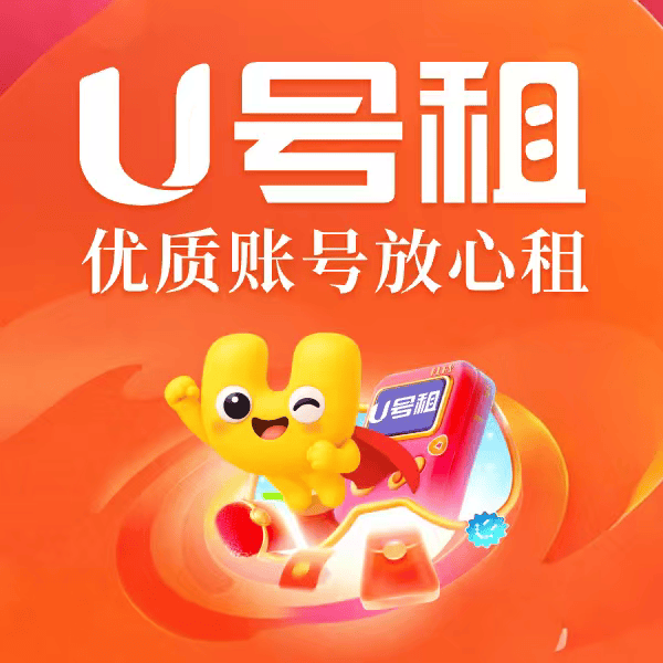 lol一元(yuán)租(zū)号