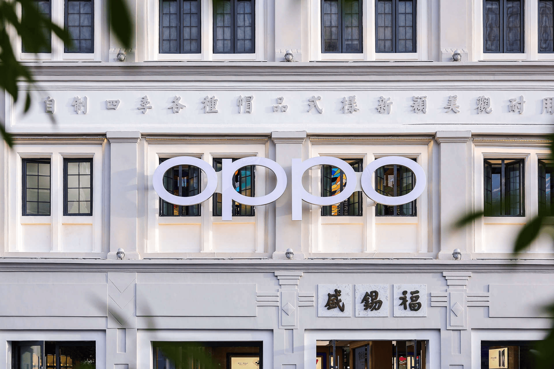 百年帽庄 × 电竞光影：OPPO｜一加天津旗舰店到底有多会玩？