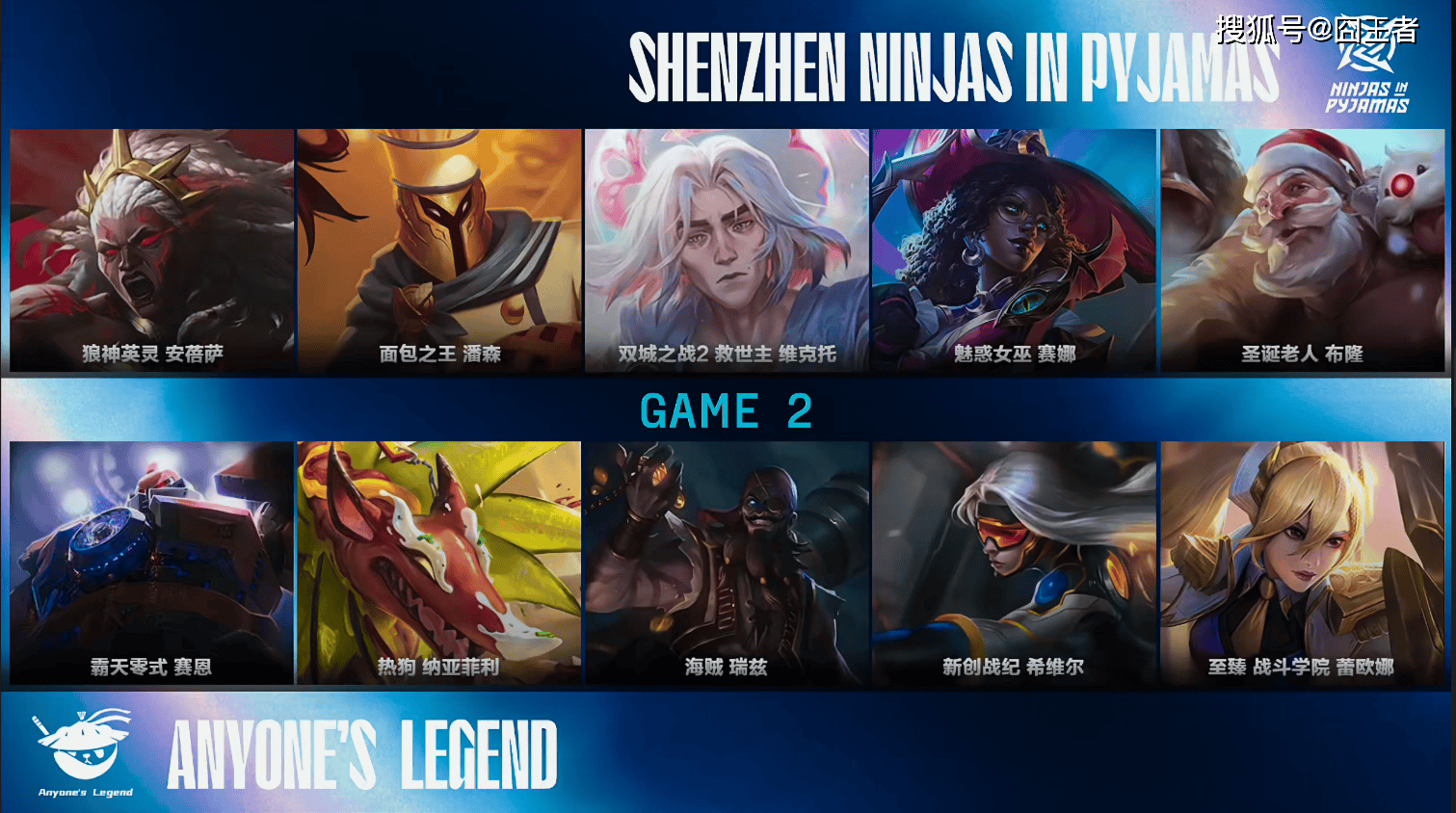 LPL季后赛:有惊无险!AL让一追三,战胜NIP,晋级季后赛