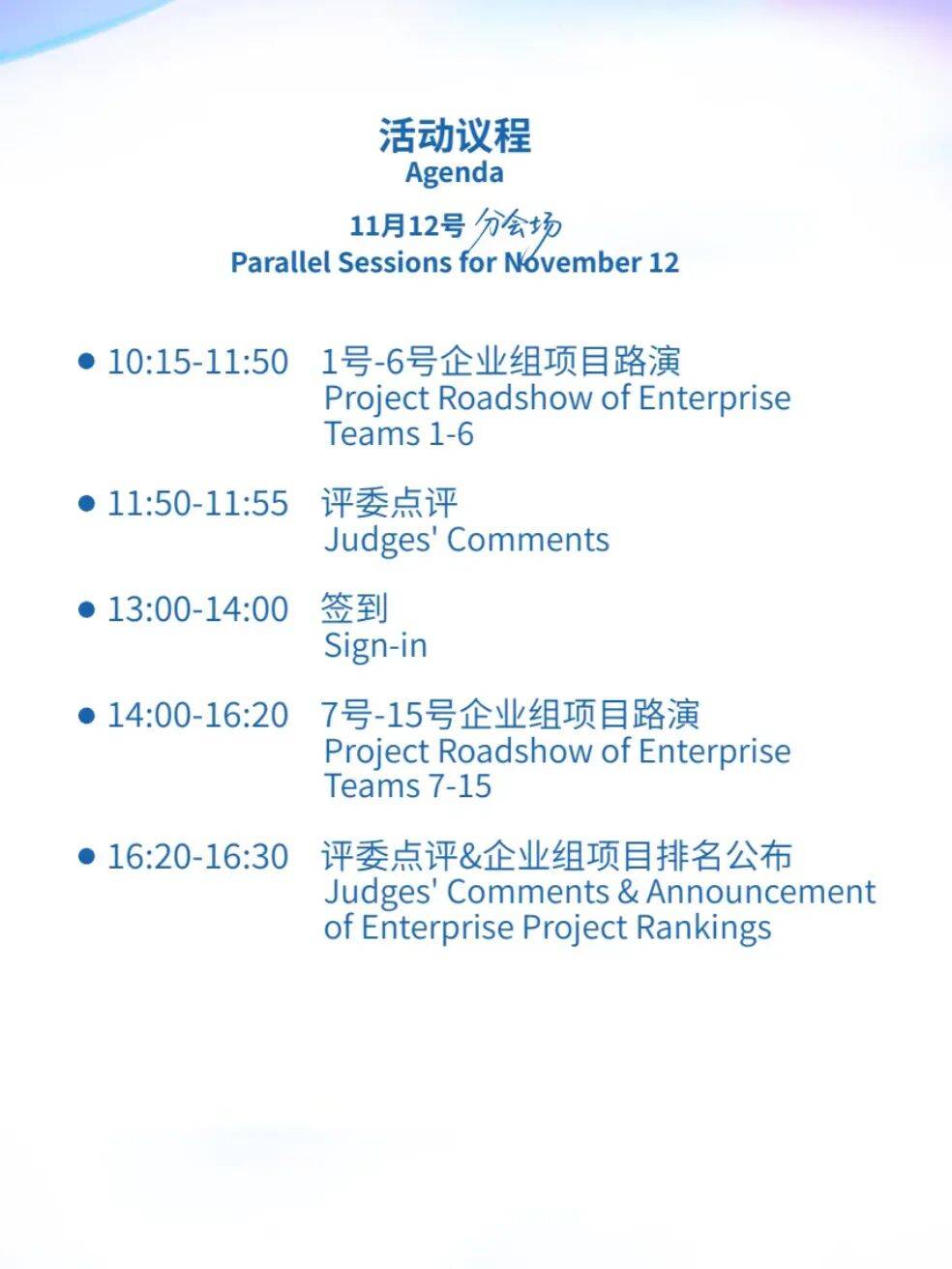 全球总决赛，就在南山！