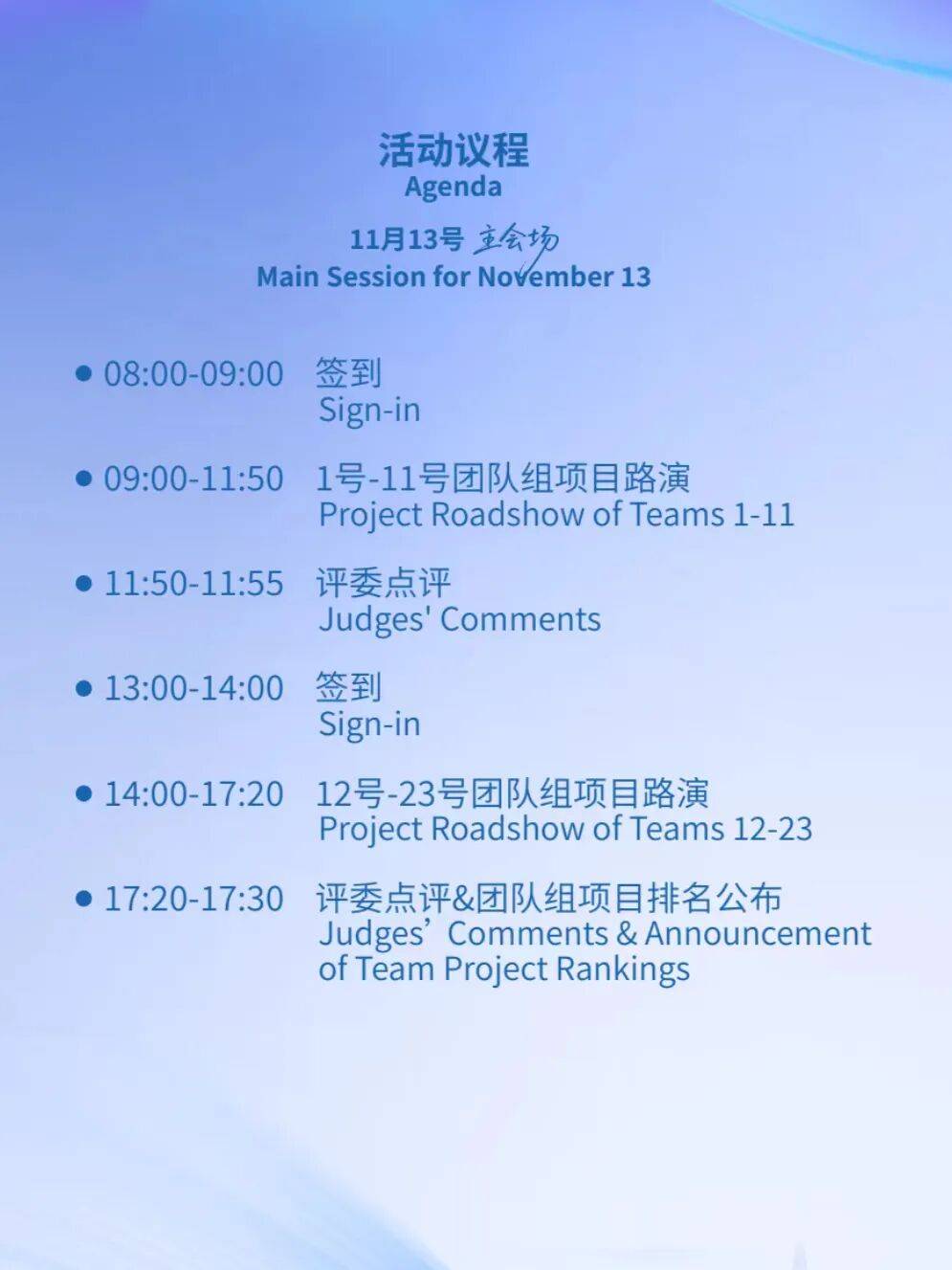 全球总决赛，就在南山！