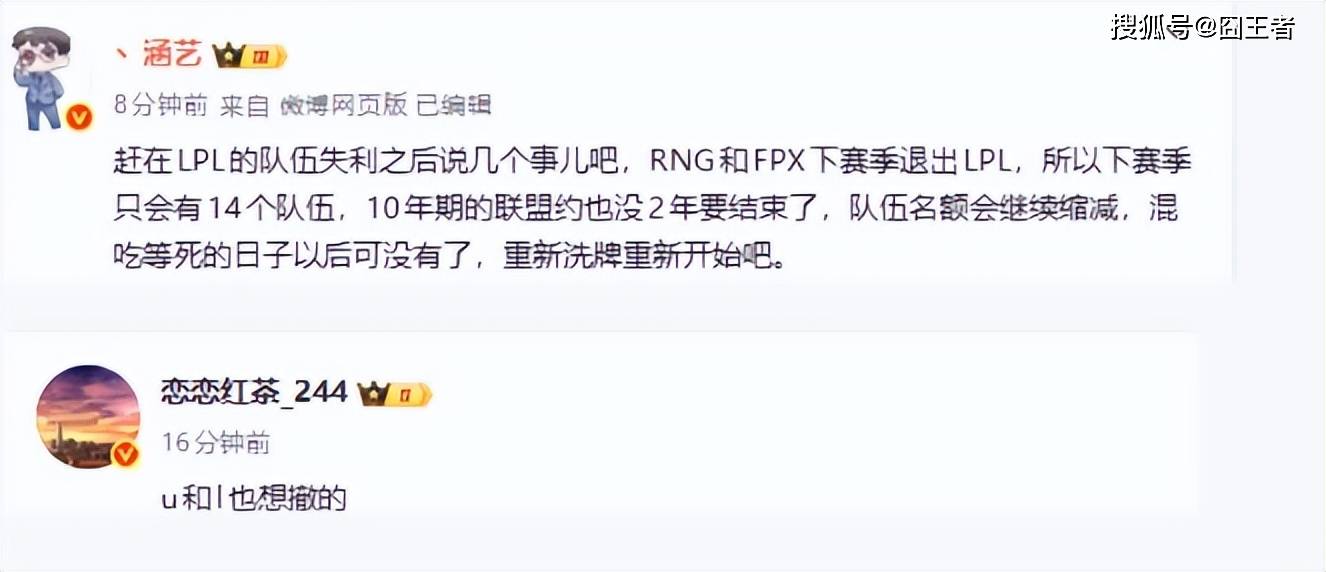 LPL的至暗时刻：当主场优势无缘总决赛，LPL的黄金时代还剩几年？