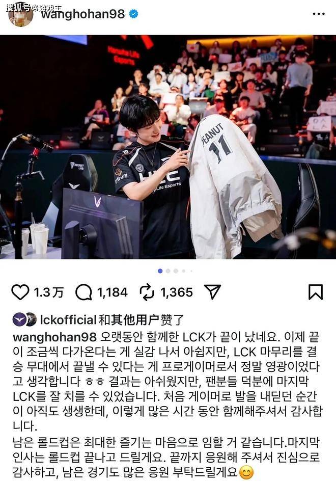 LCK世界冠军赛前官宣退役火了，十年顶级状态，S15成最后一舞