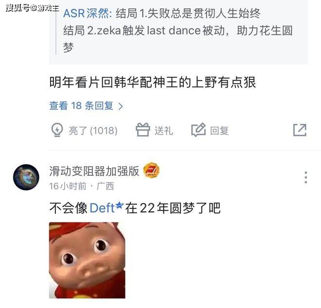 LCK世界冠军赛前官宣退役火了，十年顶级状态，S15成最后一舞