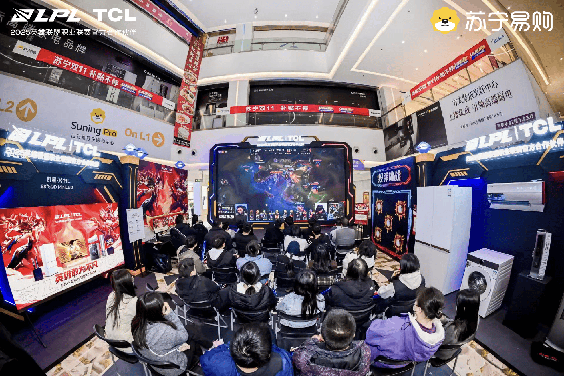 观赛热潮席卷京城：TCL与LPL共赴“英雄 敢为不凡”之约