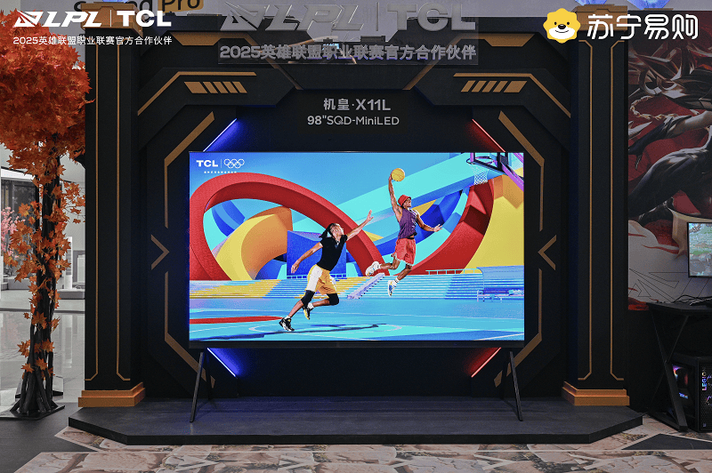 观赛热潮席卷京城：TCL与LPL共赴“英雄 敢为不凡”之约