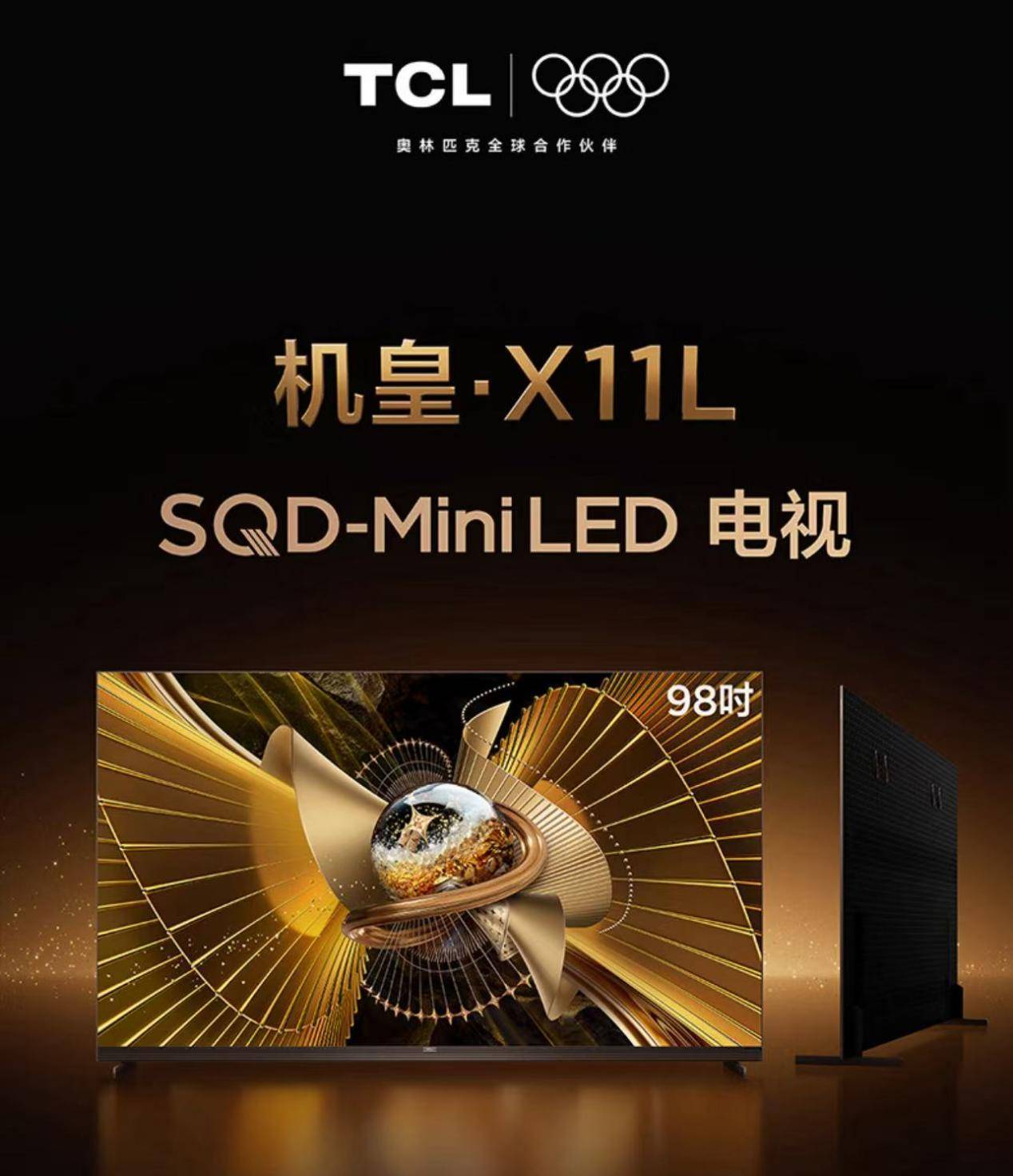 观赛热潮席卷京城：TCL与LPL共赴“英雄 敢为不凡”之约