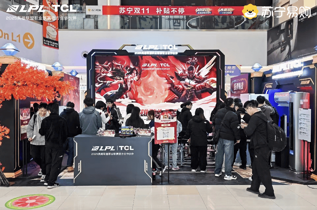 观赛热潮席卷京城：TCL与LPL共赴“英雄 敢为不凡”之约