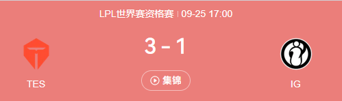 TES IG线下观赛燃炸，这款游戏同盟战更热血