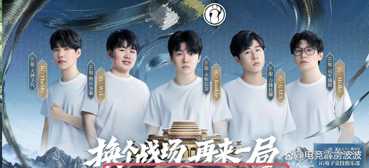 LPL转会新规引发巨震！BLG登顶积分榜，ON离队前景成谜