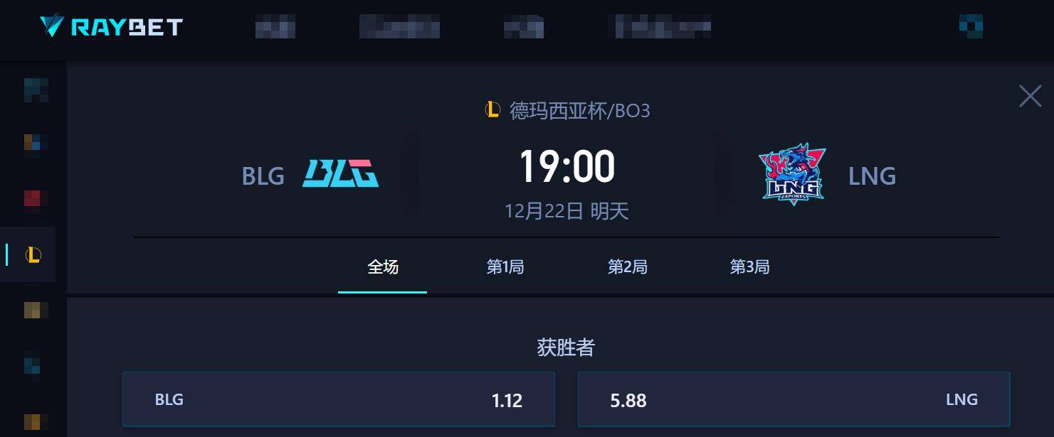 德杯关键战：OMG冲连胜遇阻？BLG与LNG上演究极大战