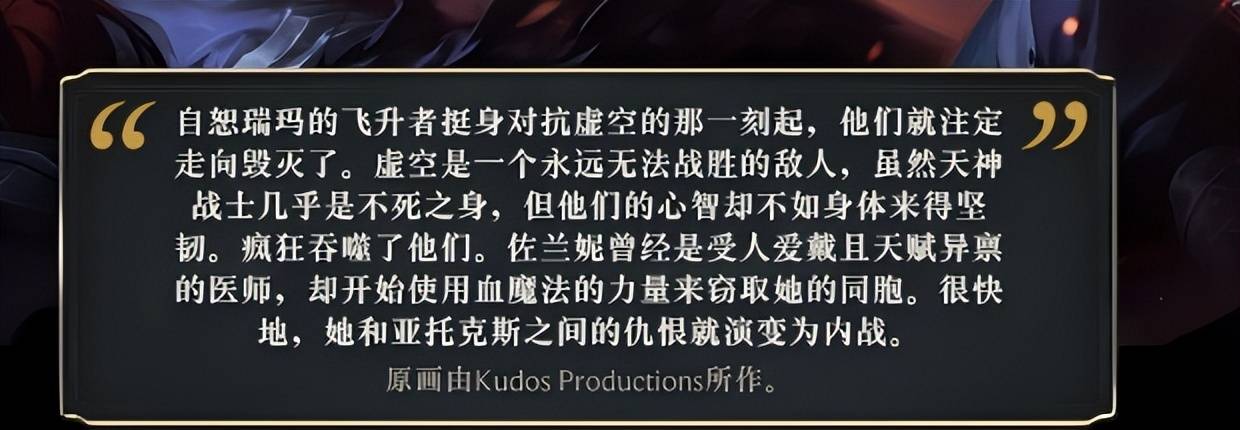 战力跟剑魔五五开？LOL新英雄曝光，定位疑似为辅助