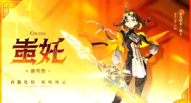 职业选手玩不明白新英雄？蚩奼挑杯胜率大拉胯：37场胜率仅35.9%