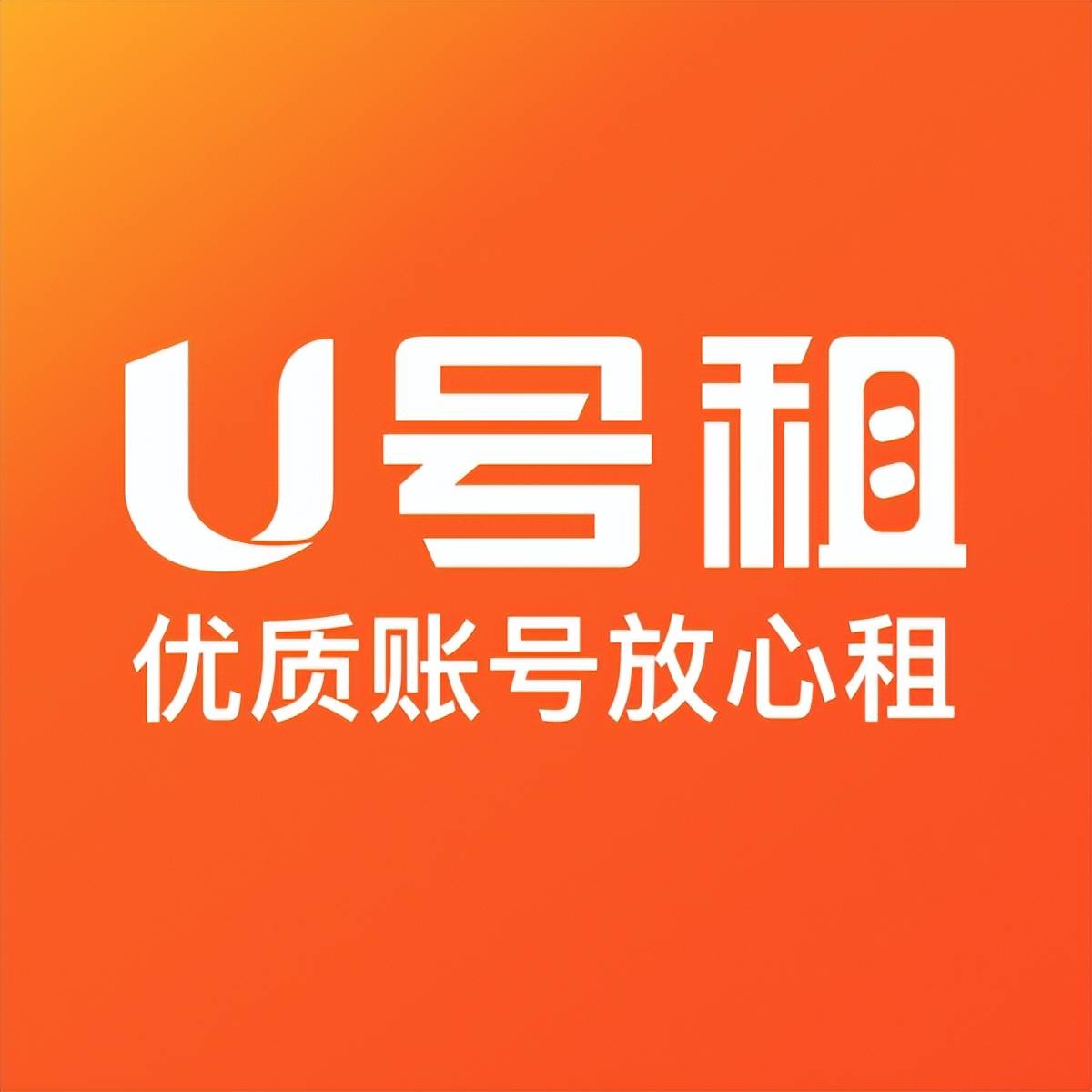 《英(yīng)雄联盟LOL》游戏账號(hào)怎么租？轻松畅玩，U號(hào)租助你(nǐ)一臂(bì)之力！
