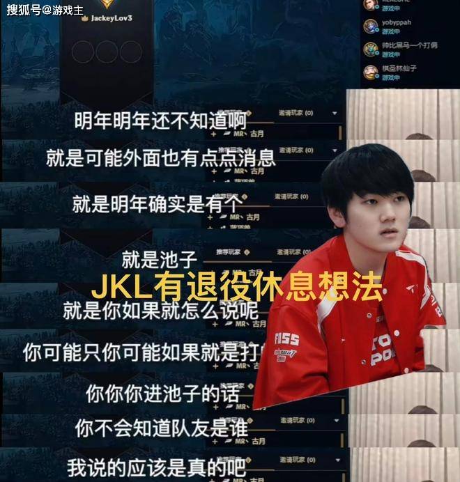 LPL冬季转會(huì)期消息滙(huì)总火了(le)，JKL伤病(bìng)恐(kǒng)退役(yì)休息，AL续约艰难