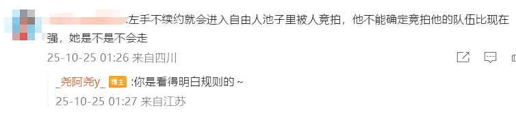 LPL转会期规则大改！网传IG已续约The Shy，准备买Doggo