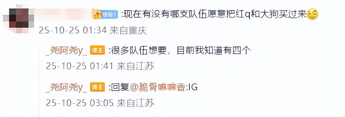 LPL转会期规则大改！网传IG已续约The Shy，准备买Doggo