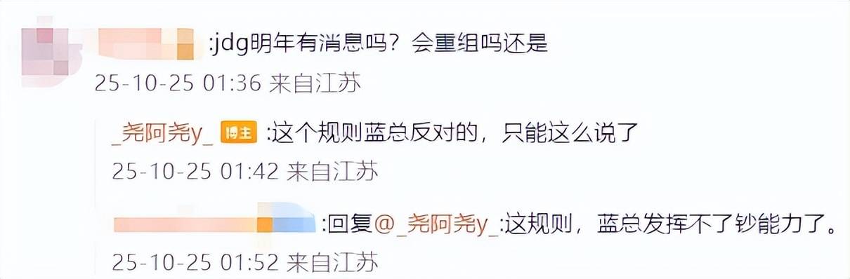 LPL转会期规则大改！网传IG已续约The Shy，准备买Doggo