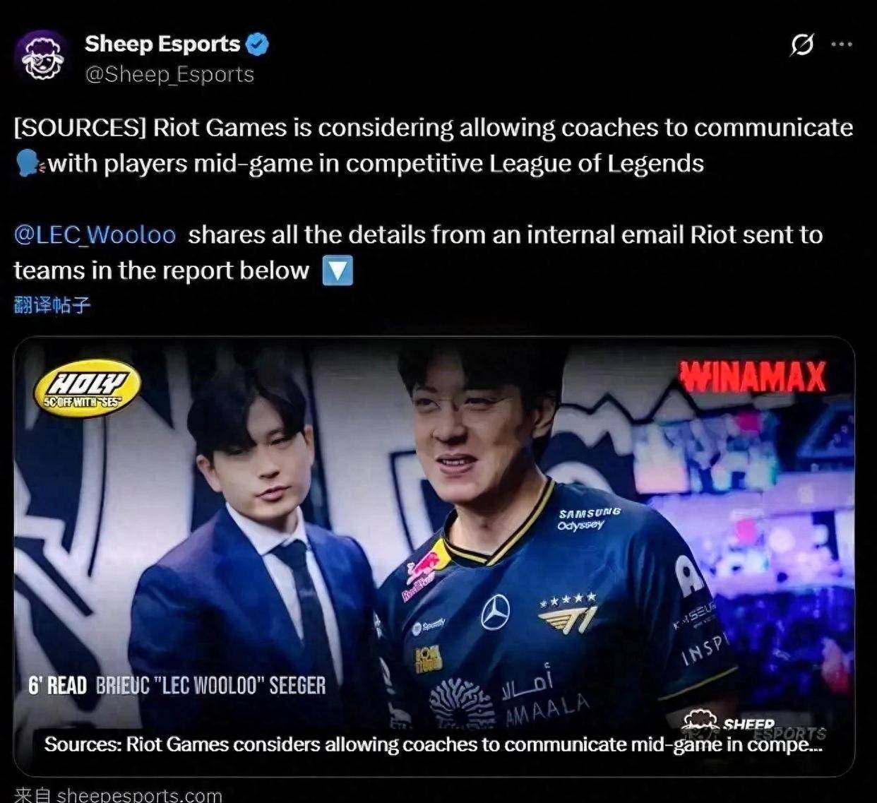 爆！LOL赛制(zhì)或大变，教练将語(yǔ)音指导