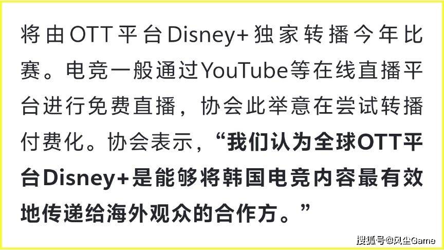 LOL步入付费观赛时代!LCK宣布K杯收费,教练语音开启测试