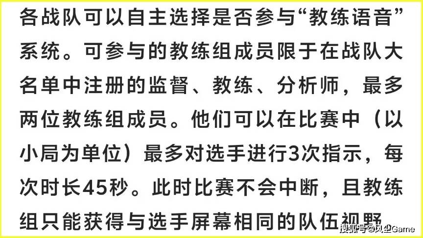 LOL步入付费观赛时代!LCK宣布K杯收费,教练语音开启测试