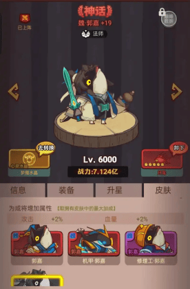 咸鱼之王前期最强爬塔阵容攻略：0 氪 / 微氪也能轻松冲层