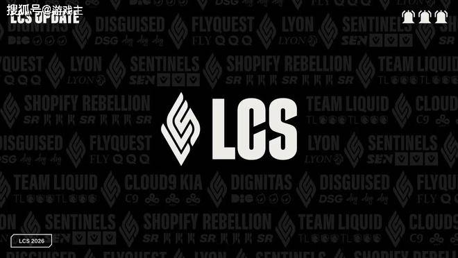 英雄联盟S16赛制再次大更新，春、夏季赛回归，一赛段添加瑞士轮