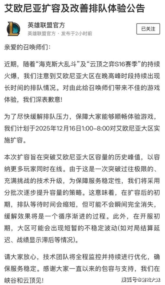 一个新模式拯救了LOL，时隔多年再次要排队，官方宣布服务器扩容