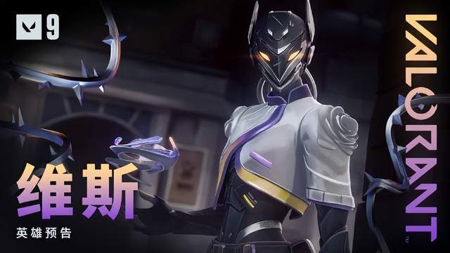 【无畏契约】11.08 版本炸了!盖可废了,骇灵成中距离版本答案