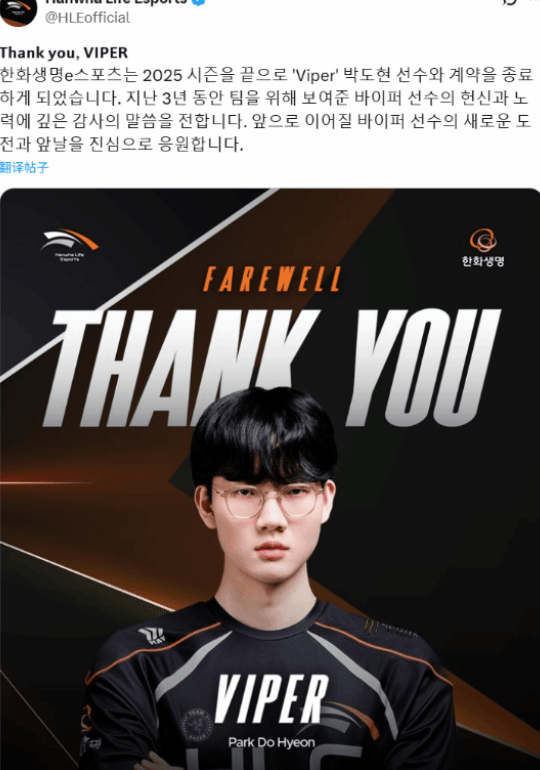 HLE战队官宣Viper离队：曝下一站是BLG，海外怎么玩国服英雄联盟看LOL比赛