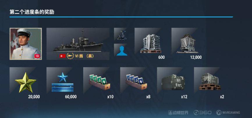 战舰世界14.10版本福利汇总黑五中队狂送金币，看比赛赢大量涂装