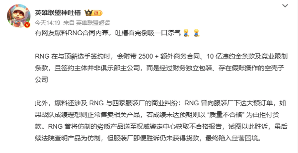 LPL官网悄然移除RNG战队队标与简介 联赛仅剩14队