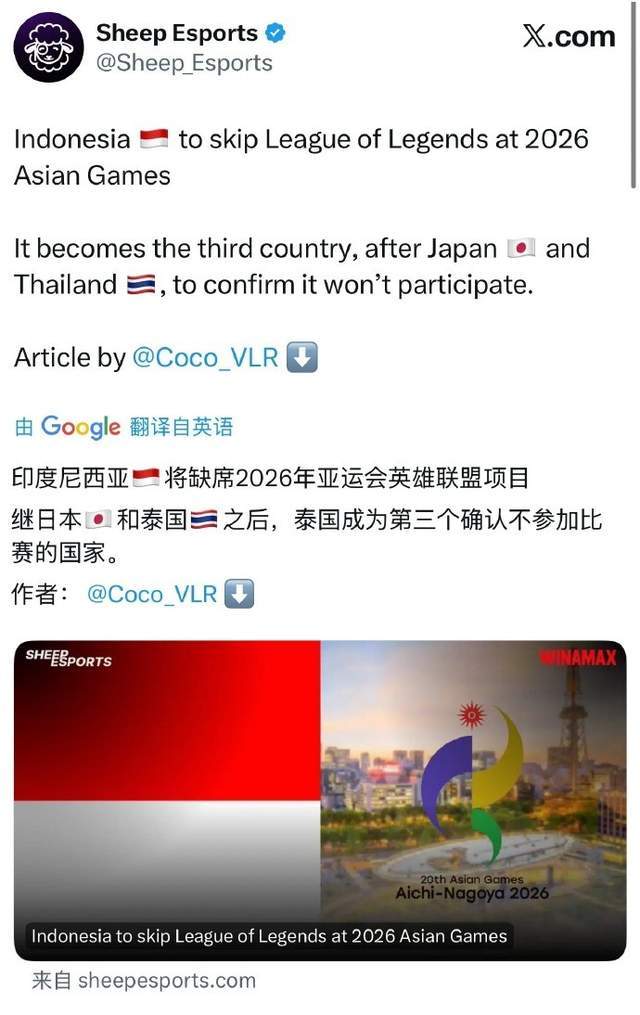 LPL第一赛段还未结束,亚运会已有3队退出LOL比赛,包括东道主日本