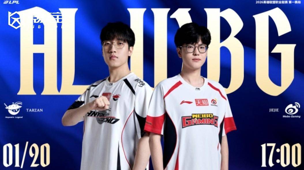 LOL-2026年LPL第(dì)一赛段(duàn)AL回暖止颓势，WBG陷(xiàn)入三(sān)连败