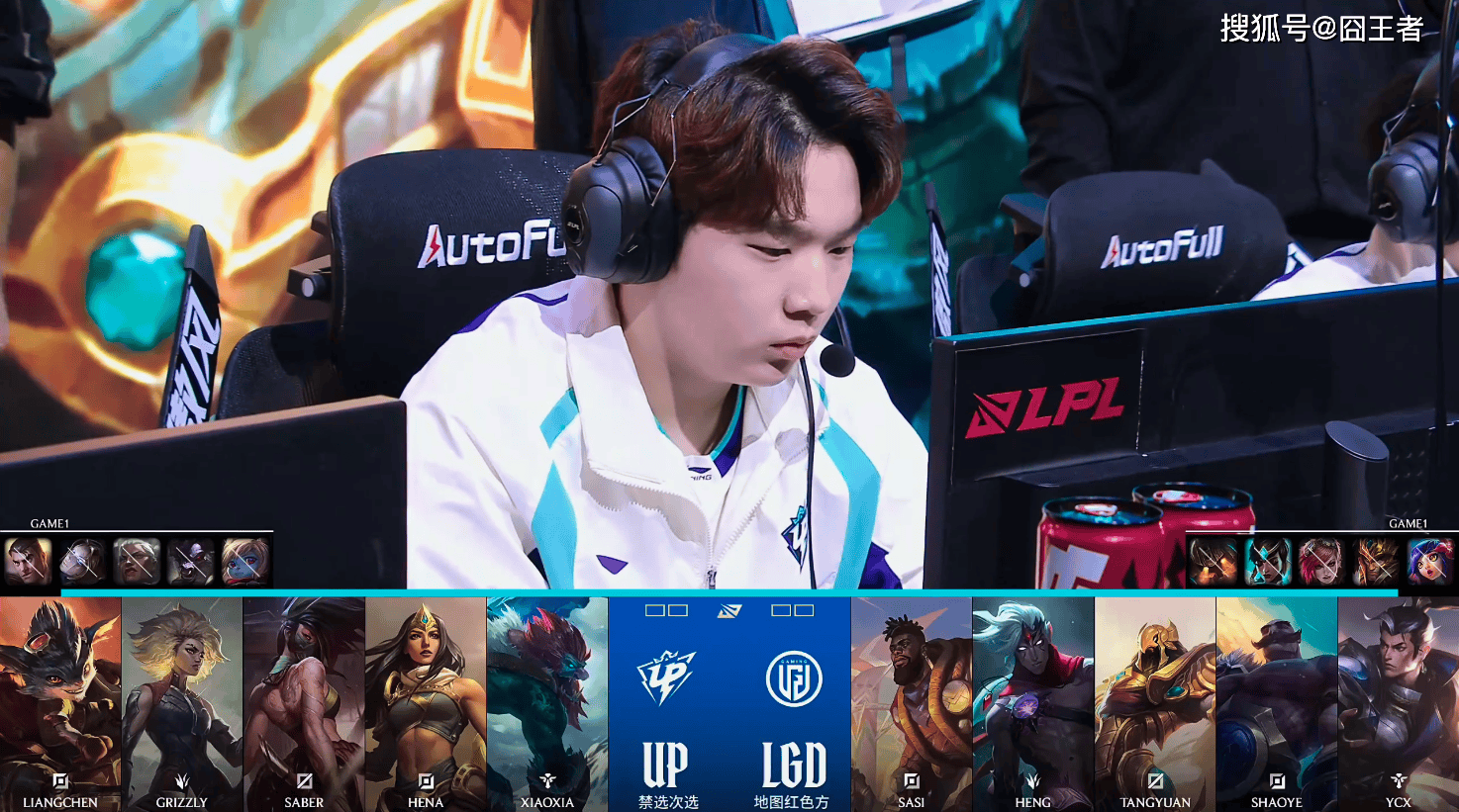 LPL春季赛：LGD三局战胜UP，继续自己的连胜